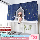 艾薇蚊帐宿舍床帘上下铺学生蚊帐  防尘遮光蚊帐0.9m 灯泡