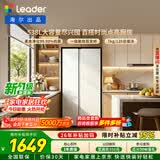 海尔（Haier）冰箱出品统帅538L对开门冰箱家用大容量一级能效风冷无霜LSS-560WL9以旧换新国家补贴15%