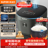 苏泊尔（SUPOR）电饭煲4-5人4升大容量蓝钻厚釜家用煮饭煮粥智能多功能微压不粘电饭锅SF40FC871