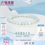 六福珠宝 翡翠小圆珠手串女款转运珠手链 WLP012