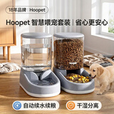 华元宠具超大容量宠物自动喂食器狗狗饮水机狗盆猫碗喂水猫咪投食器套装