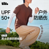 蕉下（beneunder）防晒袖套冰袖男款冰丝凉感袖套夏季新款防紫外线套袖骑行AL375