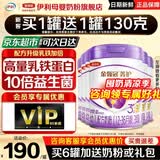 伊利金领冠菁护3段800g乳铁蛋白升级 1-3岁婴幼儿配方牛奶粉宝宝试喝 【咨询享会员价】3段 800g 6罐