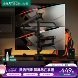 Brateck北弧 双屏显示器支架 上下双屏机械臂一拖二 倒挂电脑支架多屏幕扩展 桌面夹式增高架底座E500pd-2