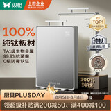 双枪100%纯钛菜板抗菌防霉家用食品级 双面砧板案板切菜板防滑耐砍剁