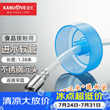 金灶（KAMJOVE）茶具原装进水管食品接触用硅胶管桶装水抽水器吸水管抽水管 1.38米进水管+不锈钢沉头