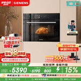 西门子（SIEMENS）【米其林级真空煮】智魔方Z3 嵌入式蒸烤一体机58L空气炸锅家用嵌入式烤箱烘焙蒸烤箱CS7J5DHG8W