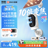 神眸双摄像头充电新款4g终身免流量磁吸无电源监控器免插电家用室内外车载360全景云台电池BC4PRO+
