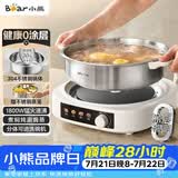 小熊（Bear）0涂层电火锅火锅专用锅电锅家用4-6个人不粘分体式可拆洗多功能蒸煮一体不锈钢电煮锅4L火锅锅40S1