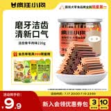 疯狂小狗 狗零食狗狗磨牙棒 泰迪金毛幼犬成犬洁齿骨头耐咬胶 牛肉味220g