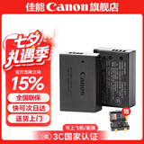 佳能r50电池 原装lp-e17电池 r8 r10 r100 rp 200d二代 850d m6微单相机原装锂电池 LP-E17原装电池简包
