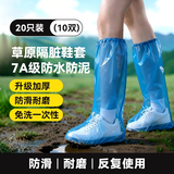 洁伴旅一次性防雨鞋套10只装赶海雨靴防水加厚男女雨天防滑长筒塑料鞋套
