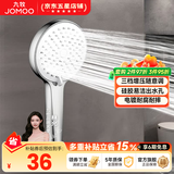 九牧（JOMOO）花洒喷头全套家用增压洗澡淋浴莲蓬头热水器手持淋雨花洒软管套装 增压花洒头S182013【三档可调】
