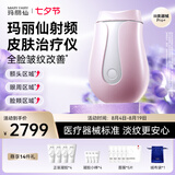 MARY FAIRY玛丽仙Pro+医疗版射频皮肤治疗仪脸部提拉紧致淡法令纹家用美容仪 粉色
