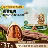 三只松鼠碧根果500g/袋装 坚果炒货干果手剥休闲零食团购送礼一斤装