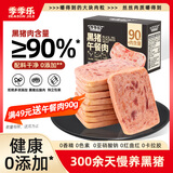 季季乐黑猪午餐肉5片装独立包装即食儿童零食肉粒火腿肠火锅罐头175g