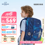 Beckmann挪威小学生护脊大容量高颜值书包1-3年级男女孩一三年级儿童背包