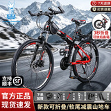 飞鸽（FG FLYING PIGEON） 折叠山地自行车成人男女学生青少年变速便携轻便双减震山地车 黑红26寸福条轮 指拨变速+大礼包 21速高配（0-2公里代步）