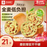 良品铺子全麦黑麦坚果车轮面包500g（抹茶味）早餐吐司欧包代餐