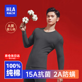 海澜之家保暖内衣男士秋衣秋裤男100%纯棉抗菌防螨秋冬季内衣圆领保暖套装 100%纯棉抗菌防螨-深麻灰 4XL /190(体重190-200斤)