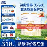 合生元派星幼儿配方奶粉3段1-3岁（12-36个月） 【富含乳桥蛋白】800g*4罐