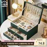 八海鸟首饰盒收纳盒带锁精致放耳钉珠宝项链耳环展示架七夕520情人