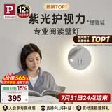 Paulmann P德国柏曼护眼壁灯卧室床头阅读灯书房漫反射氛围照明柔光灯星沙白
