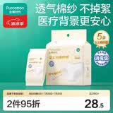 全棉时代一次性内裤女士棉纱出差旅行不掉絮灭菌 XL码5条【柔软透气】