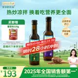 爷爷的农场冷榨亚麻籽油牛油果油250ml*2法国进口儿童宝宝营养辅食组合油