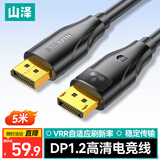 山泽 DP线1.2版 4K高清2K240/165Hz DisplayPort电脑显卡笔记本接显示器电竞连接线5米 DD-50