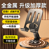 斯泰克【热销百万】手机支架桌面2026新款ipad平板支架懒人支架床头直播追剧多功能小巧折叠360°旋转
