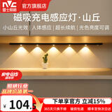 雷士（NVC）人体感应灯带自粘无线橱柜灯酒柜鞋柜充电led灯条磁吸护眼氛围灯 山丘-黑【80cm】三色-2400毫安