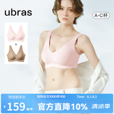 ubras【2件装】无尺码免拆V领内衣女背心美背粉底液文胸透气夏无痕隐形 冷桃粉色+隐形肤色