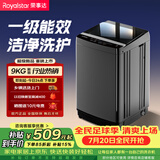 荣事达（Royalstar）波轮洗衣机 9KG全自动家用健康桶自洁宿舍租房 以旧换新 玄武灰RB9025JGB