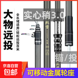 远投竿海竿套装超硬远投抛竿浮钓鲢鳙海钓竿海杆鱼竿 2.4m 【单支】达瓦魜雪远投竿