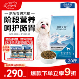 伯纳天纯小型成犬粮泰迪比熊博美天然粮樱桃味狗粮10kg/20斤