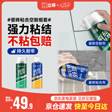 立邦瓷砖修补剂瓷砖胶空鼓剂强力粘合剂粘接剂墙地砖空鼓脱落 650ml*2