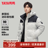 鸭鸭（YAYA）王一博同款羽绒服男士短款冬季新款加厚户外保暖时尚红色工装外套 白迷彩色-YE5B004332D 2XL /185