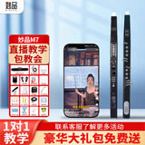 妙品M7电吹管2025新款京东自营十大品牌店萨克斯笛子中老年人黑色高配