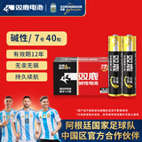 双鹿 7号电池40粒 七号碱性 适用于体温计/空调遥控器/鼠标键盘/电子秤/血氧仪/耳温枪等 LR03/AAA