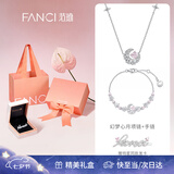 Fanci范琦幻梦心月项链女月亮吊坠首饰项链女款银七夕情人节礼物送女友 【礼赠套装】项链+手链
