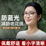 玉品堂防蓝光老花镜女日本进口高清老花眼镜男TR超轻7404送妈妈100度