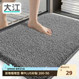 大江Ag+银离子 抗菌浴室地垫卫生间门口吸水垫厕所脚垫纯色40x60cm