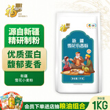 福临门 新疆雪花小麦粉2斤 面粉（新老包装交替）