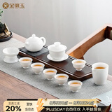 金镶玉茶具套装茶壶杯盖碗羊脂玉白陶瓷送礼盒高档家用 清香雅韵 