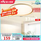 雷士（NVC）吸顶灯客厅卧室餐厅阳台简约现代LED照明圆灯柠梦