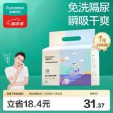 全棉时代婴儿一次性隔尿垫新生儿加大防水护理垫 45*45cm20片宠物垫姨妈垫
