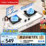 万和【白露C5L90W(Z1)】天然气5.2kW白晶面板烟灶联动嵌入式家用煤气双炉具台燃气灶