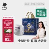babycare皇室狮子王国拉拉裤加大号XXXXL24片(19-28kg) 尿不湿干爽大吸量