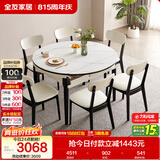 全友家居 现代简约多功能可伸缩岩板餐桌椅子组合客餐厅家用吃饭桌子